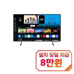 [삼성] 크리스탈 UHD TV 43인치 KU43UD7030FXKR / 60개월 약정s