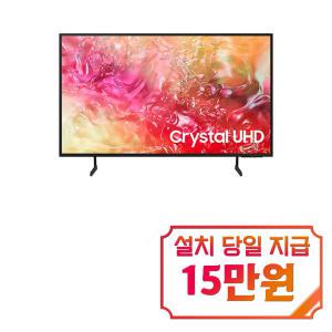 [삼성] 크리스탈 UHD TV 65인치 KU65UD7030FXKR / 60개월 약정s