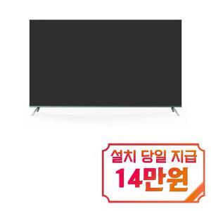 [더함] 구글OS 스마트 게이밍 시네마 UHD TV 75인치 G754USM / 60개월 약정s