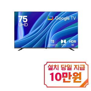 [루컴즈] 구글OS 스마트 UHD TV 75인치 T7502KUG / 36개월 약정s