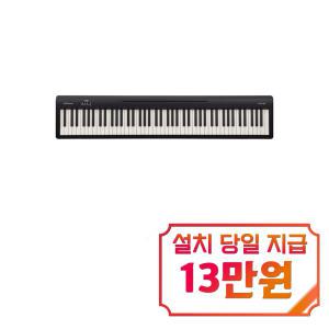 [롤랜드] 베이직 포터블 디지털 전자 피아노 (블랙) FP-10-BK / 60개월 약정s