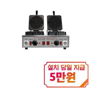 [태양산업] 와플기계 아메리칸와플 사각 2구 WPR-450T_사각 / 60개월 약정s