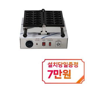 [태양산업] 전기식 타이야끼 미니붕어빵 12구 FPR-380s / 60개월 약정s