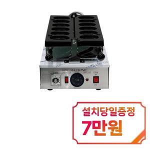 [태양산업] 전기식 계란빵 기계 6구 EBR-350S / 60개월 약정s