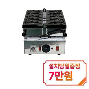 [태양산업] 전기식 타이야끼 큰붕어빵 5구 FPR-450s / 60개월 약정s