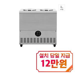 [스타리온] 업소용 육수냉장고 2말 쌍통 64L SR-L22EIY / 60개월 약정s