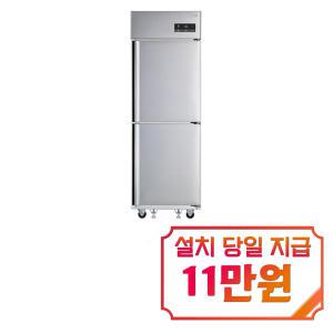 [LG] 직냉식 비지니스 냉장고 500L (올스텐) C052AR / 48개월 약정s