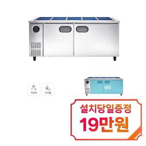 [스타리온] 직냉식 1800 반찬 냉장고 497L (올스텐) SR-V18ESEMC / 60개월 약정s