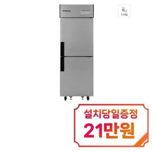 [스타리온] 업소용 김치냉장고 484L SR-K25AI / 60개월 약정s