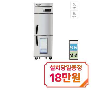 [라셀르] 직냉식 유리도어 냉장고+냉동고 600L급 (올스텐) LD-625RF-1G / 60개월 약정s