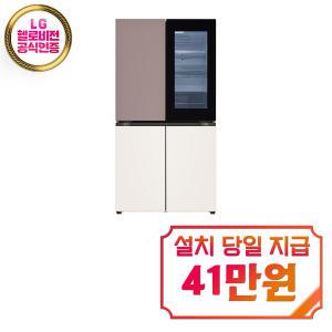 [LG] 디오스 오브제컬렉션 노크온 4도어 냉장고 870L (오브제컬렉션 클레이핑크/베이지) T875MKE312 / 60개월 약정