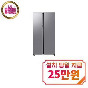 [삼성] 양문형 냉장고 852L (내츄럴 메탈) RS84DG5202SL / 60개월 약정