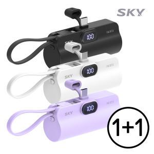 [무료배송][1+1]스카이 필 X13 LED 2in1 일체형 도킹형 미니 보조배터리 C타입 5000mAh