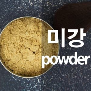 미강가루 쌀겨 저두강 분말 DIY용 파우더