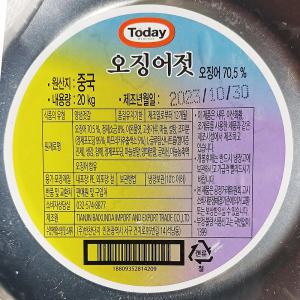 반찬단지 Today 투데이 오징어젓 10Kg 이강산닷컴