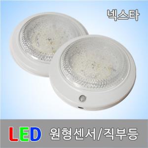 LED 원형 센서등 직부등 15W 슬림형 쎈서등 쎈스등 센스등