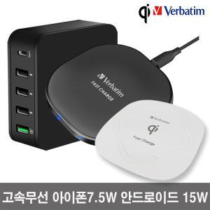 버바팀 Qi 7.5W/10W/15W 고속 무선충전기 멀티충전기 아이폰8 X 아이폰 xs 맥스 갤럭시노트9 LG V40 V30