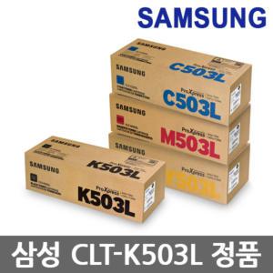 삼성 정품토너 CLT-K503L SL-C3010ND SL-C3060ND SL-C3060FR