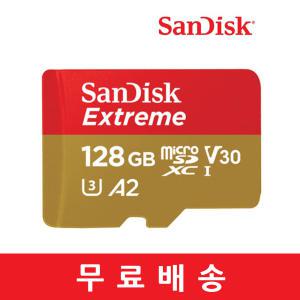 샌디스크 Extreme microSD카드 CLASS10 128GB 64GB MLC 4K지원 블랙박스 SD카드