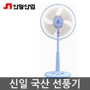 신일산업 4엽날개 가정용 스탠드 국산 선풍기 SIF-14SMA