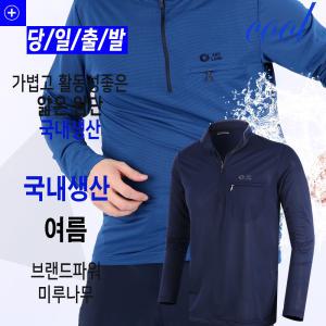 국내생산 긴팔 쿨티셔츠 아이스티 등산복 여름등산복 등산티셔츠 아이스얼음T