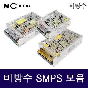 비방수SMPS 컨버터 50/100/150/200/250/350W 파워서플라이 DC12V LED모듈 바 전원공급장치