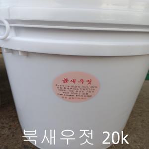 북새우젓 20k 국산 김치 용  빨간새우젓 젓갈도매