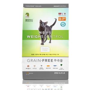 세라피드 그레인프리 체중관리 2kg 프리미엄 고양이사료