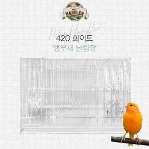 펫츠핸들러 PH-FB420W 앵무새 날림장 화이트 600X400X420mm