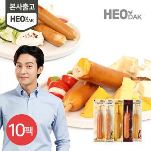 [허닭본사] 닭가슴살 소시지 후랑크 70g 5종 10팩