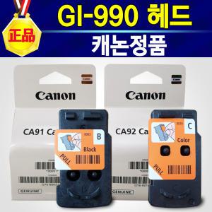 [캐논] GI990 헤드 검정 칼라 G1900 G2900 G3900 G4900 G1910 G2910 G3910 G4910 G2915 G3915 G4902 4911