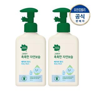 [보리보리/그린핑거]그린핑거 촉촉 워시320ml+320ml