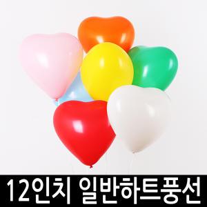 12인치 하트 풍선 일반 100개 네오텍스 옵션색상 선택