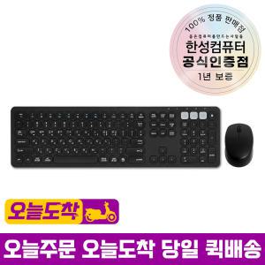 한성컴퓨터 BKM500 듀얼 무선 키보드 마우스 세트 블랙