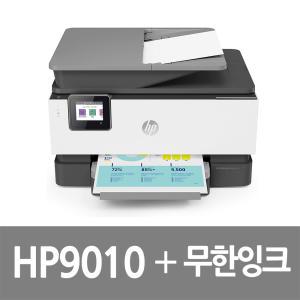 HP 오피스젯 프로 9010 무한잉크복합기 공급기 2200m PLB