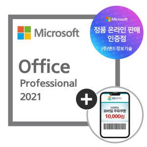 [한국MS정품인증점 + 모바일상품권] Office 2021 Professional 기업용 ESD / 오피스 2021