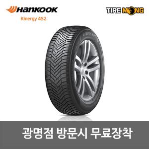 경기 광명점 무료장착 KINERGY 키너지 올웨더 4S 2 H750 - 195/65R15