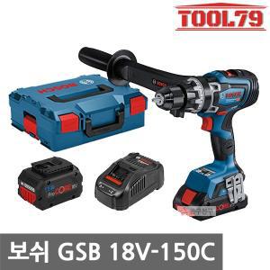 [보쉬] GSB18V-150C 충전 임팩 드릴 8.0AH 4.0AH 해머 브러시리스 모터