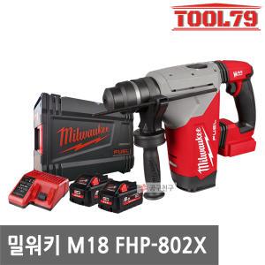 밀워키 M18 FHP-802X 18V FUEL SDS-Plus 로터리 함마드릴II 32mm