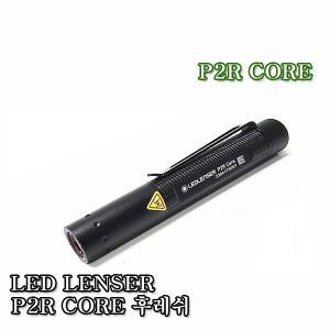 LEDLENSER P2R CORE 등산 낚시 자전거 랜턴 랜서 라이트 빔 HID 미니 후레쉬 손전등