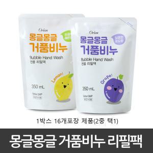 오릭스 몽글몽글 거품비누 리필팩 350ml 16개 1박스  레몬향 포도향 손세정제