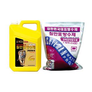 칠만표 / 옥상방수 / 강력접착방수제 CMW-1A (분말5kg+액체4L) 1 세트(사 은 품)