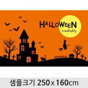 디자인다소 할로윈포토존현수막-443 964171