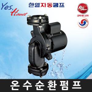 한일 PB-210 (1/4HP) 온수순환용 보일러 펌프