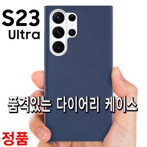 최고급 카드 지갑형 ::: 갤럭시 S23 S22 노트20 울트라/사피아노/스탠딩/마그네틱 플립 커버/정품/케이스