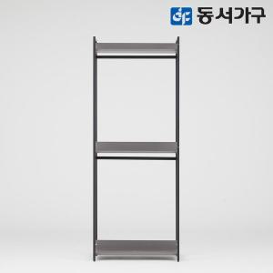 [동서가구] 몬티아 철제 시스템 셀프 드레스룸/800 2단 행거 DF643448