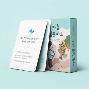 마음질문카드 진로직업편 밸런스게임 보드게임