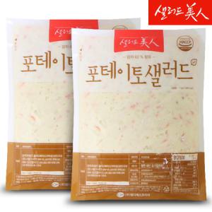 포테이토 샐러드 1kg+1kg_MC