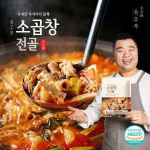 옥주부 국내산 우거지 듬뿍 소곱창전골 800x3팩