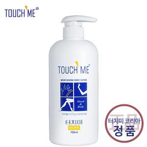 터치미 바디로션 700ml 끈적임없는 고보습 대용량 무향 피부보습제